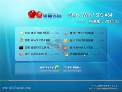 ѻ԰  Ghost W7 64λ  v2015.01