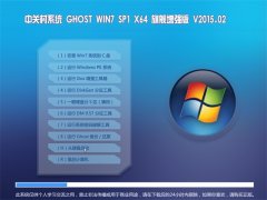 йش GHOST W7 SP1 X64 콢ǿ V2015.02