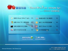 ѻ԰ Ghost W7 SP1 32λ װ 2015.04