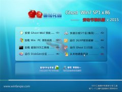 ѻ԰ Ghost W7 Sp1 X86 һͶװ v2015