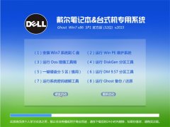 dellGHOST W7 SP1 X86 ٷ V2015.09