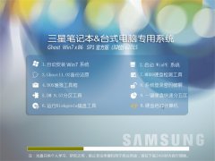 (samsung) GHOST W7 SP1 X86 ٷ콢 V2015.09