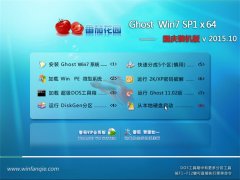 ѻ԰ Ghost W7(64λ) SP1 װ v2015.10