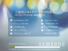 (samsung)GHOST W7 SP1 X64 콢 V2016