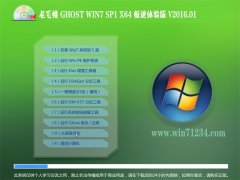 ë GHOST W7 SP1(64λ)콢V2016.01