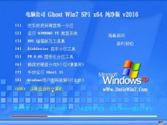 Թ˾ Ghost W7 64λ Դ v2016.01