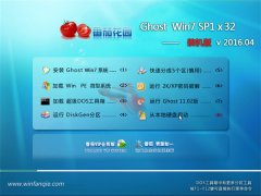 ѻ԰ GHOST W7  32λ Գװ V2016.04