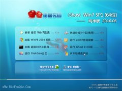 ѻ԰ GHOST W7 SP1 64λ  2016.06(Զ)