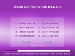 ϵͳ֮ GHOST W7(64λ)ڲװ 2016.06