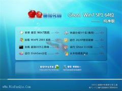 ѻ԰Ghost_W7(64λ)201606°