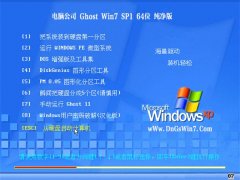 Թ˾Ghost W7 x64 ⼤ 2016.07