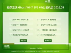 ̲ϵͳGhost Win7(64λ)װ 2016.08(輤)