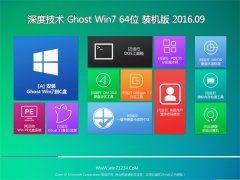 ȼ GHOST WIN7 64λ ǿװ 201609