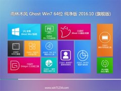 ľGHOST WIN7 64λ  V2016.10(輤)