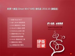 ܲ԰GHOST WIN7 64λ װ 2016.10(ü)