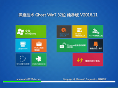 ȼ GHOST WIN7 (X32) ׼2016.11(ü)