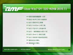 ľ GHOST WIN7 x32λ »v2016.11(⼤)