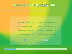 ײGhost Win7 x64 ٷͨðv201611()