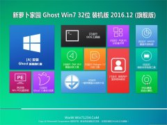 ܲ԰Ghost Win7 x32 ʦװ2016.12()