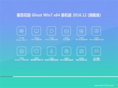 ѻ԰Ghost Win7 (64λ) Գװ2016.12()