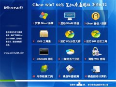 360ϵͳGhost Win7(64λ)ʼǱͨð201612(Լ)