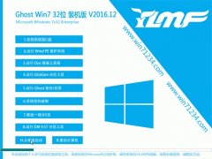 ľGhost Win7 32λ 콢 V201612(⼤)