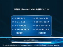 ȼGHOST Win7 X64 ɫV201701(輤)