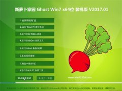 ܲ԰GHOST Win7 X64λ װ2017.01(輤)