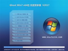 ײGHOST WIN7 X64λ ԪV2017(⼤)