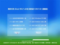 ľGHOST WIN7 x64λرװV201702(Լ)