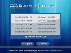 ȼGHOST Win7 (X64)ȶV201702(輤)