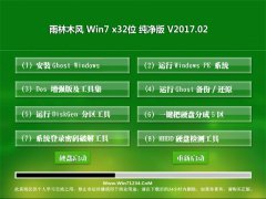 ľGHOST WIN7 X322017v02()