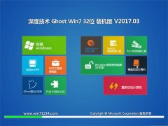 ȼGHOST Win7 x32Ż2017.03(⼤)