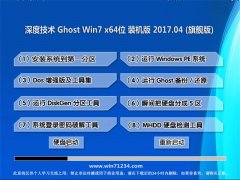 ȼGHOST WIN7 64λ װv2017.04()