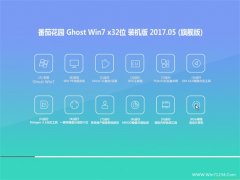 ѻ԰GHOST Win7 32λٷװV201705()