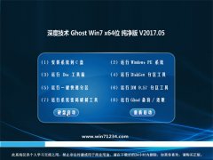 ȼGHOST Win7 x64λȶv201705(Լ)