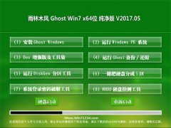 ľGHOST Win7 x64V201705()