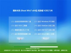 ľGHOST Win7 X64λռV201706(輤)