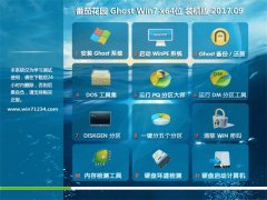 ѻ԰GHOST WIN7 x64λ װV2017.09(⼤)