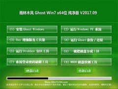 ľGHOST WIN7 (64λ) ռ2017v09(⼤)