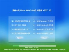 ľGHOST WIN7 x64 䴿V201710(輤)