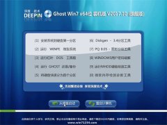 ȼGHOST WIN7 (64λ) Ϸװ2017v10(Լ)