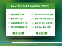 GHOST WIN7 64λ ʼǱͨð2017.11()