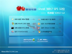 ѻ԰GHOST WIN7 32λ ܴ2017.12(⼤)