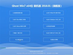 йشGHOST WIN7 (X64) ͥװv201801(⼤)