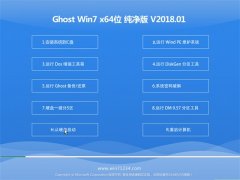 йشGHOST WIN7 X64λ ٴV201801(Զ)