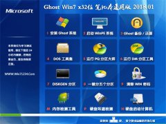 йشGHOST WIN7 x32λ ʼǱͨðV2018.01(⼤)