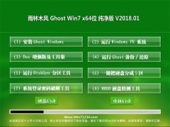 ľGHOST WIN7 64λ 䴿201801(⼤)