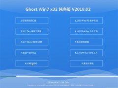 ײGHOST WIN7 X32λ Ĵ201802(Զ)