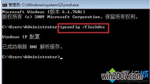 ipconfig /flushdns